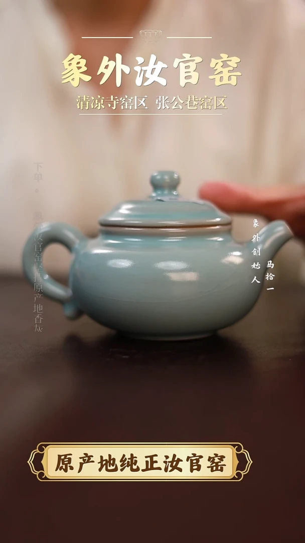 杯安**在0578微瑕清凉寺天青仿古攀壶