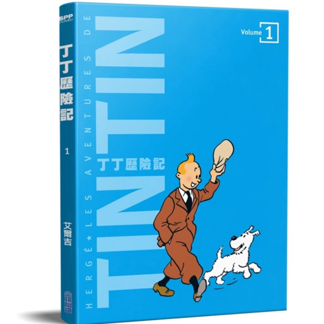 预售【外图台版漫画】丁丁历险记 平装版 1-8完 / 艾尔吉 尖端出版