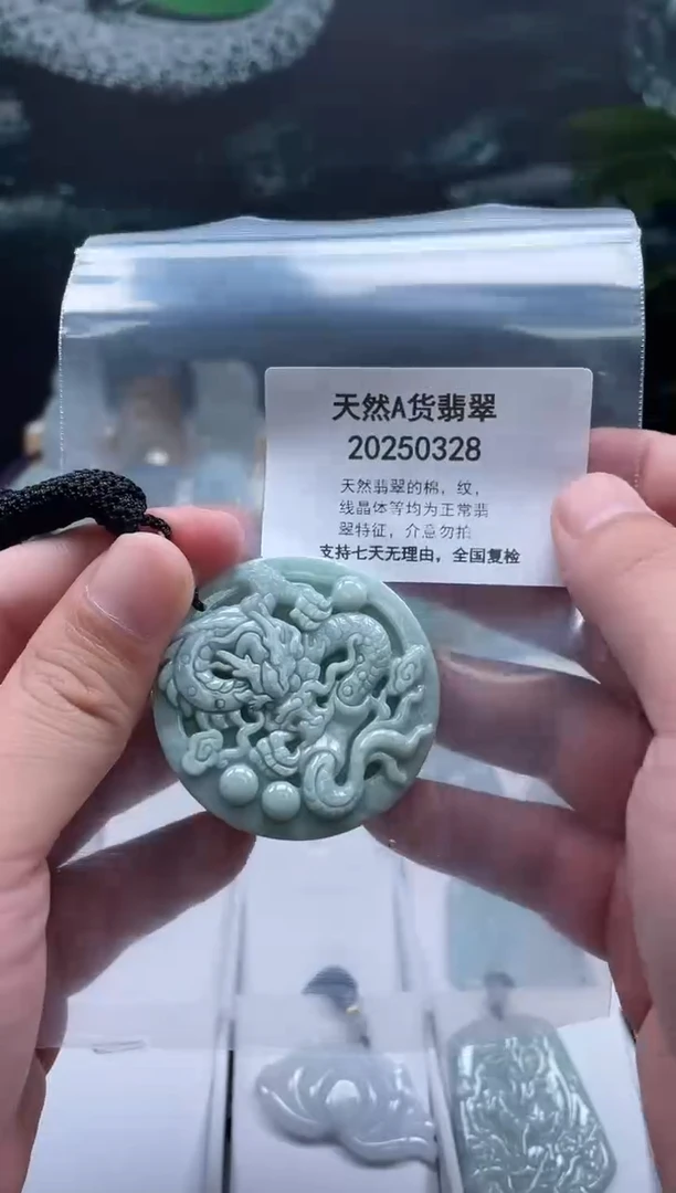 翡翠未镶嵌颈饰瑶宇464565