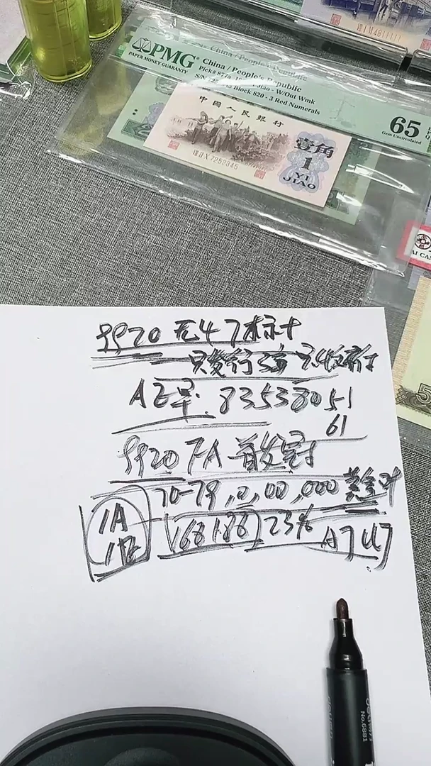 9920   FA  首发冠   无47   黄金叶