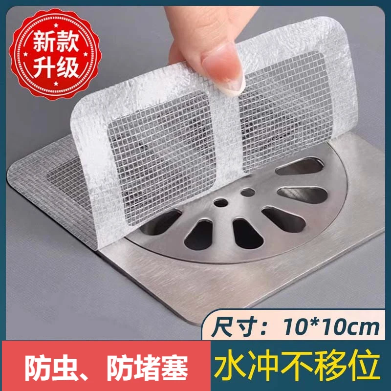 浴室毛发过滤网卫生间下水道排水口拦发地漏贴防堵塞防虫水槽网