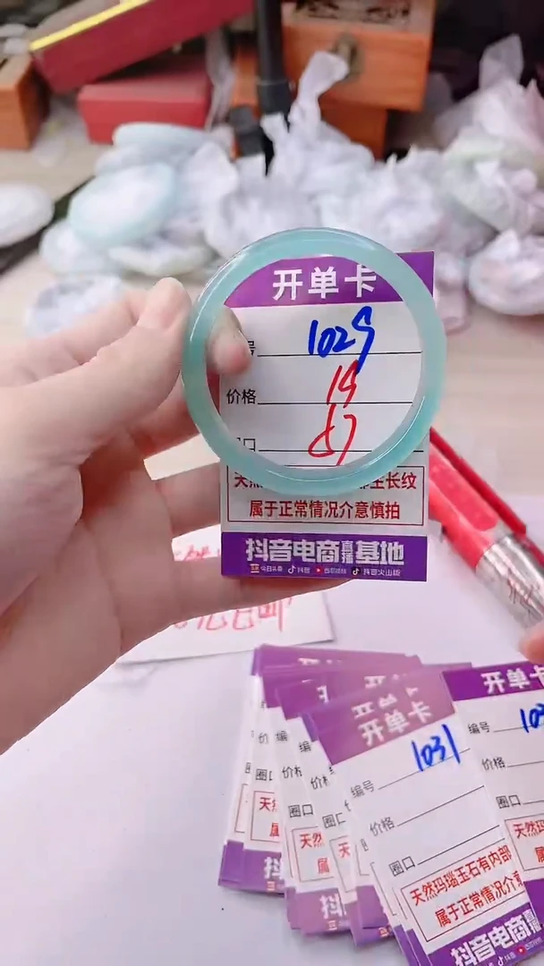 手镯玛瑙/玉髓未镶嵌1029