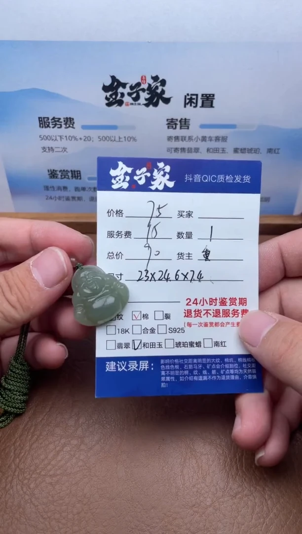 颈饰未镶嵌和田玉545170733