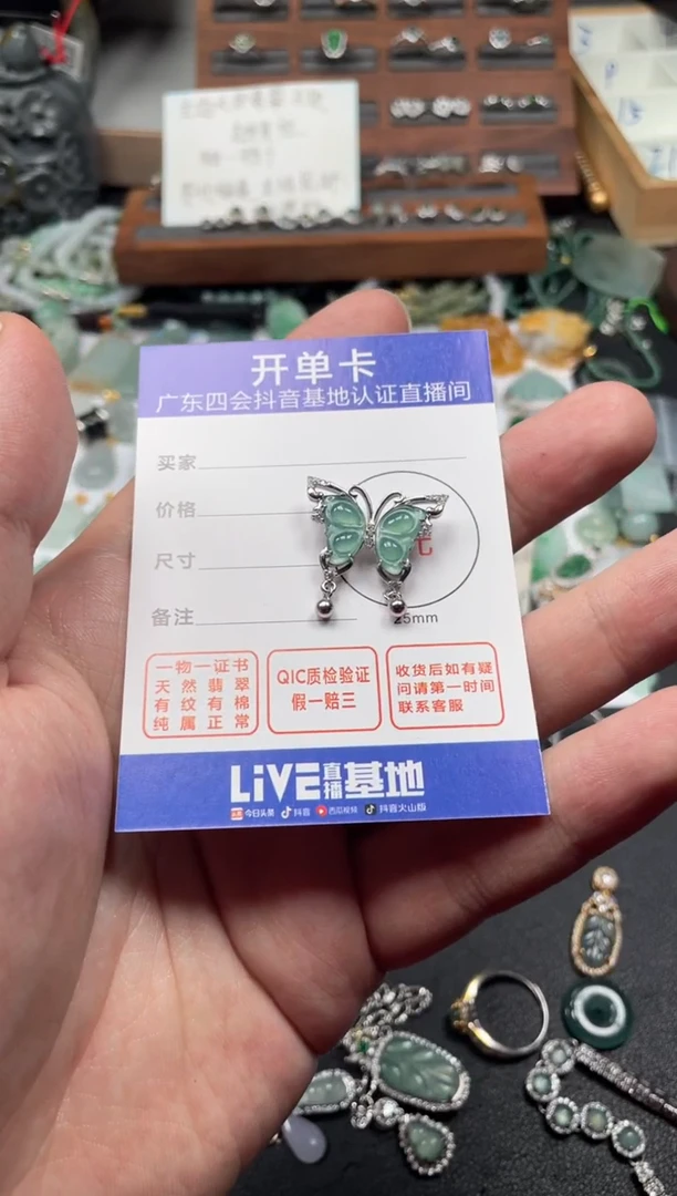 翡翠未镶嵌颈饰蝴蝶