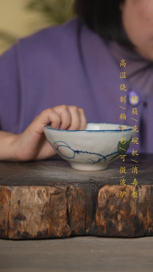 【闪购商品】碗景德镇高温釉下彩可微波烤箱洗碗机