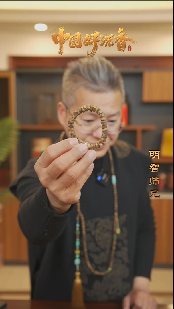 【闪购商品】沉香手串随型不规则单圈