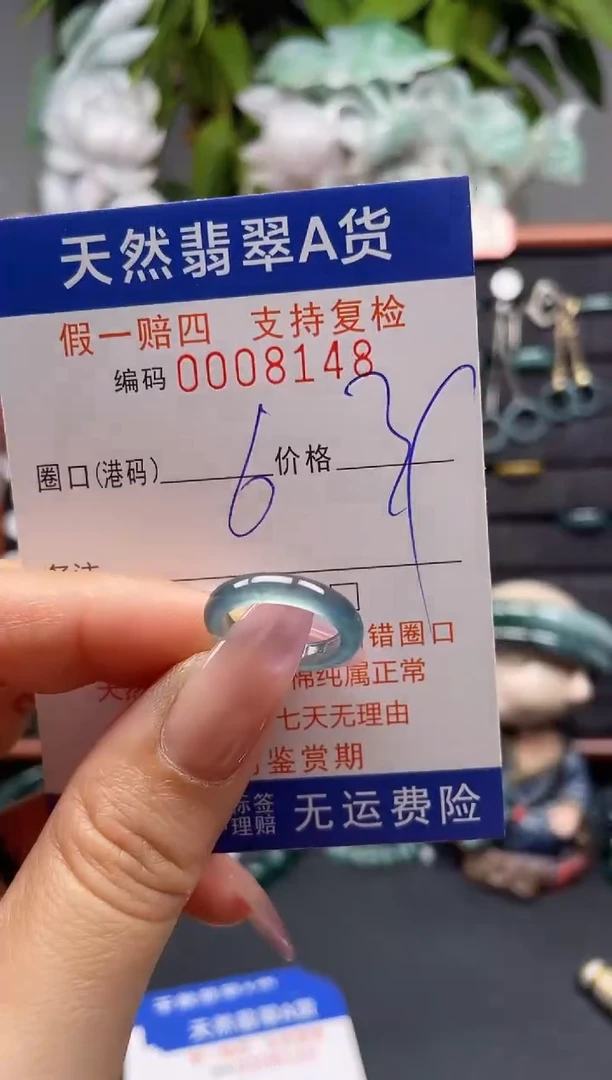 未镶嵌戒指翡翠6*8148