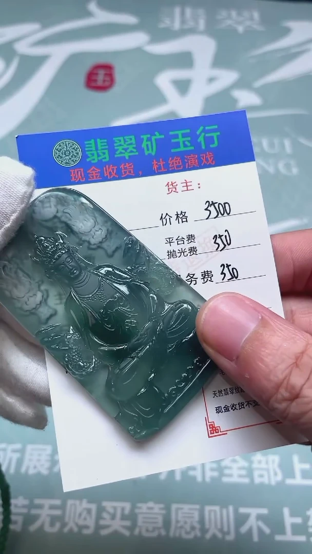 未镶嵌定制翡翠p-毛货不退不换-多样性