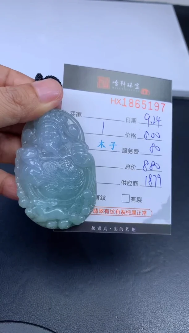 未镶嵌挂件翡翠哈轩 挂件1