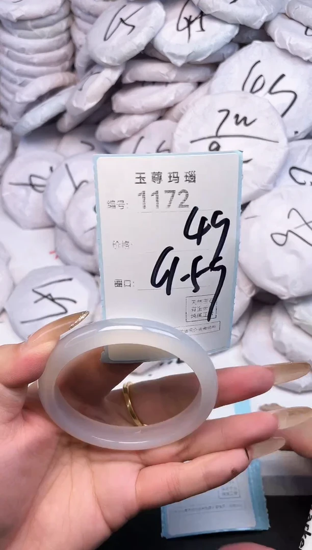 手镯玛瑙/玉髓未镶嵌1172