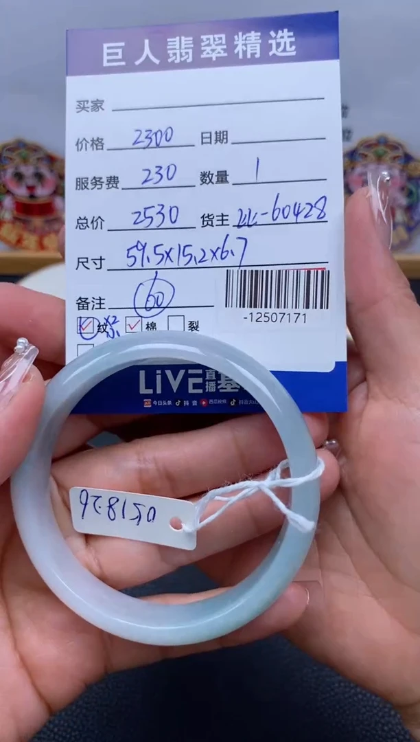 翡翠裸石未镶嵌多人-12507171