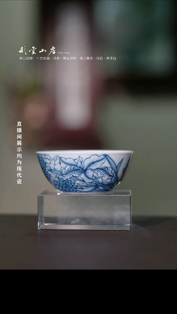 摆件范****7雨后湛蓝素影白描万花卧足小碗杯
