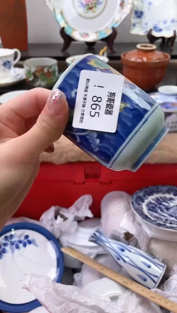 【闪购商品】瓷片865海外中古回流瓷器 默认瑕疵慎拍