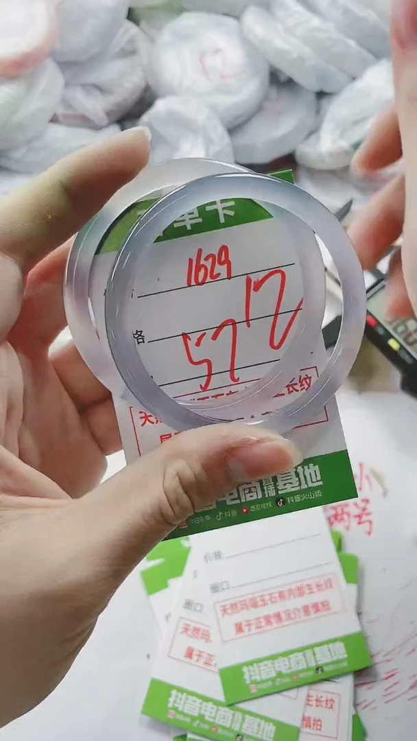 【闪购商品】玛瑙/玉髓手镯未镶嵌1629
