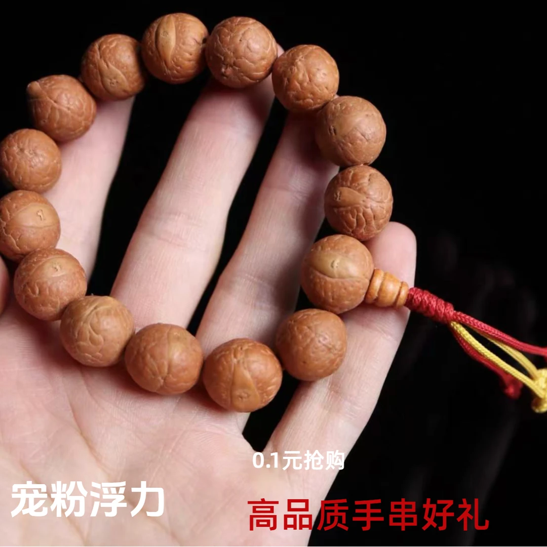 非金属木质手链 【宠粉手串礼】凤眼手串礼品