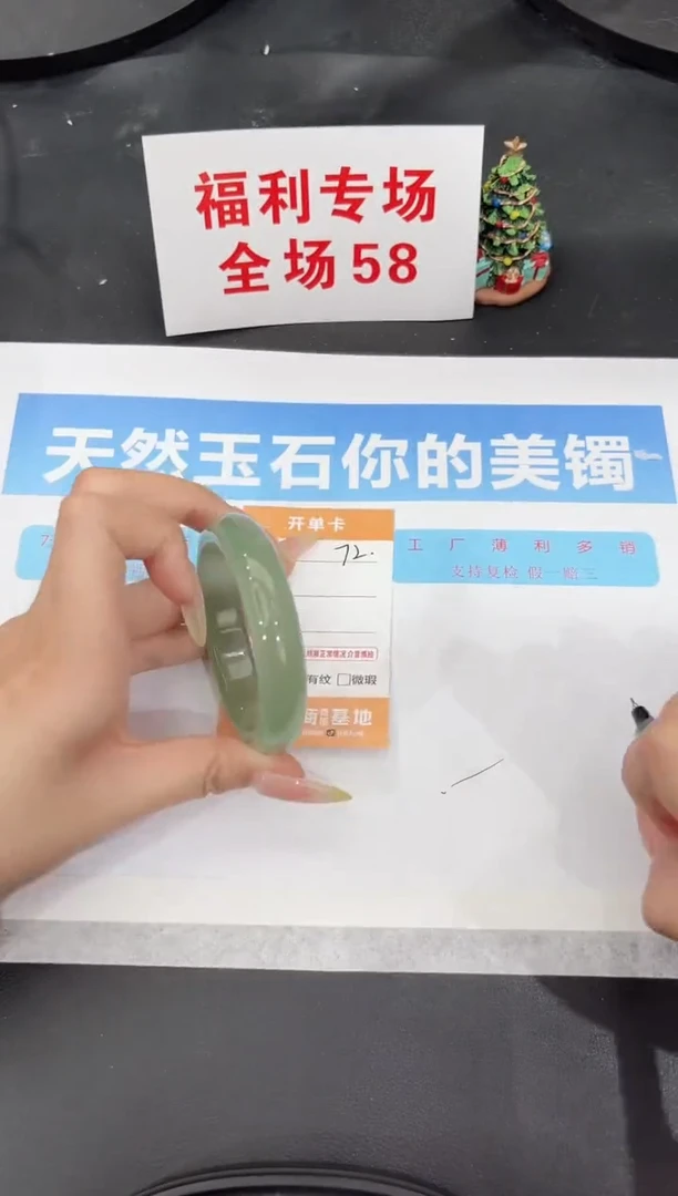 未镶嵌手镯石英质玉72-55.2
