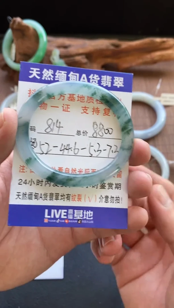 未镶嵌手镯翡翠圈口52贵妃编号814
