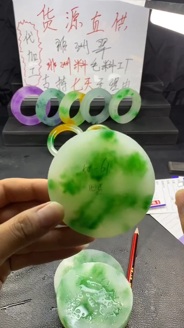 玉冰绿花色大饼毛料（手镯+镯心）