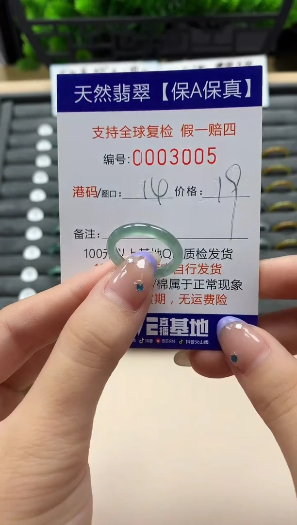 未镶嵌戒指翡翠天然  3005