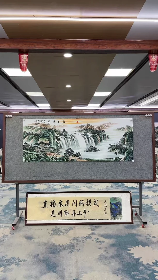 【闪购商品】绘画1邵明义-六尺国画