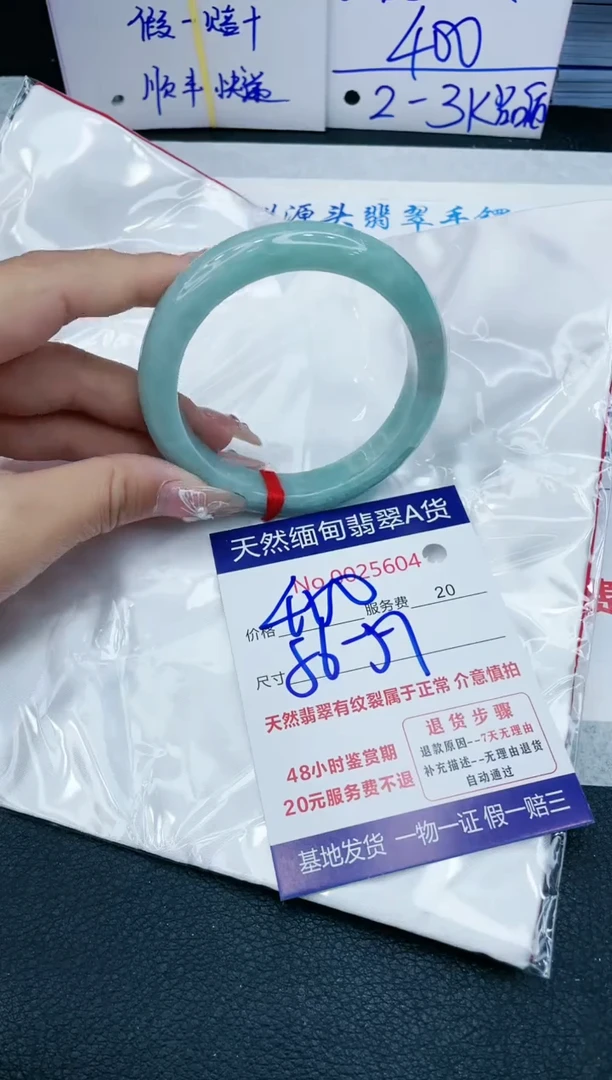 【闪购商品】翡翠手镯未镶嵌1111111111111