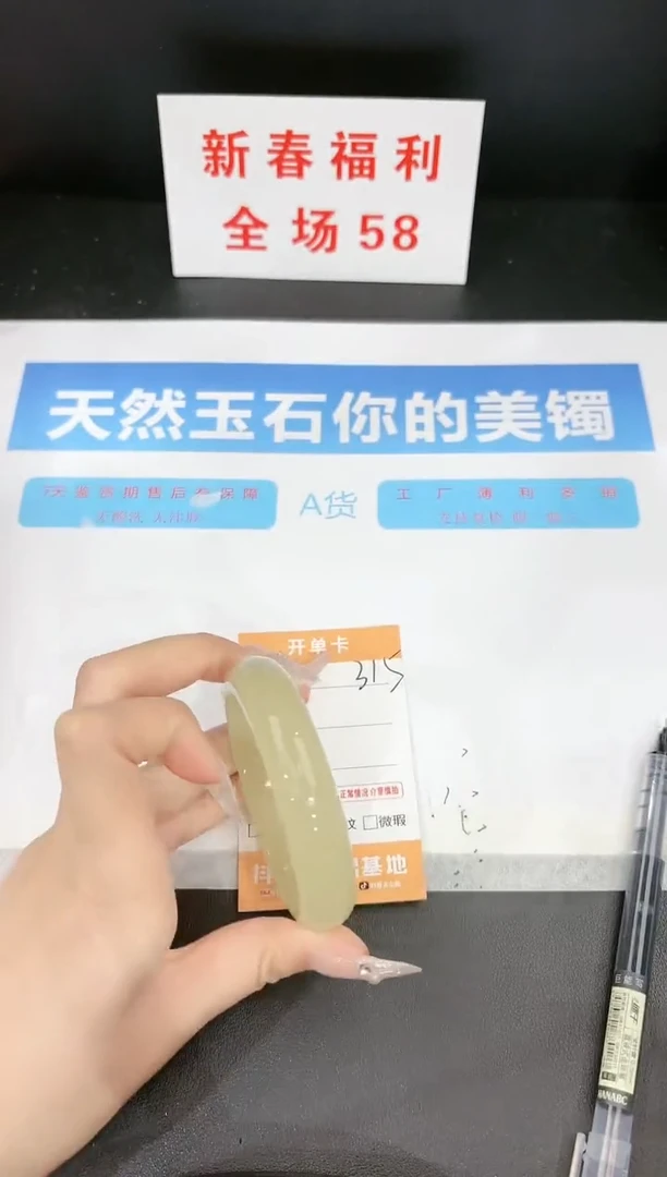 【闪购商品】石英质玉手镯未镶嵌315