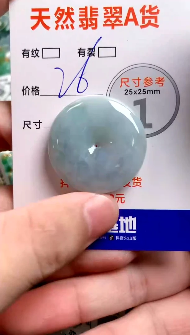 翡翠未镶嵌颈饰23000078