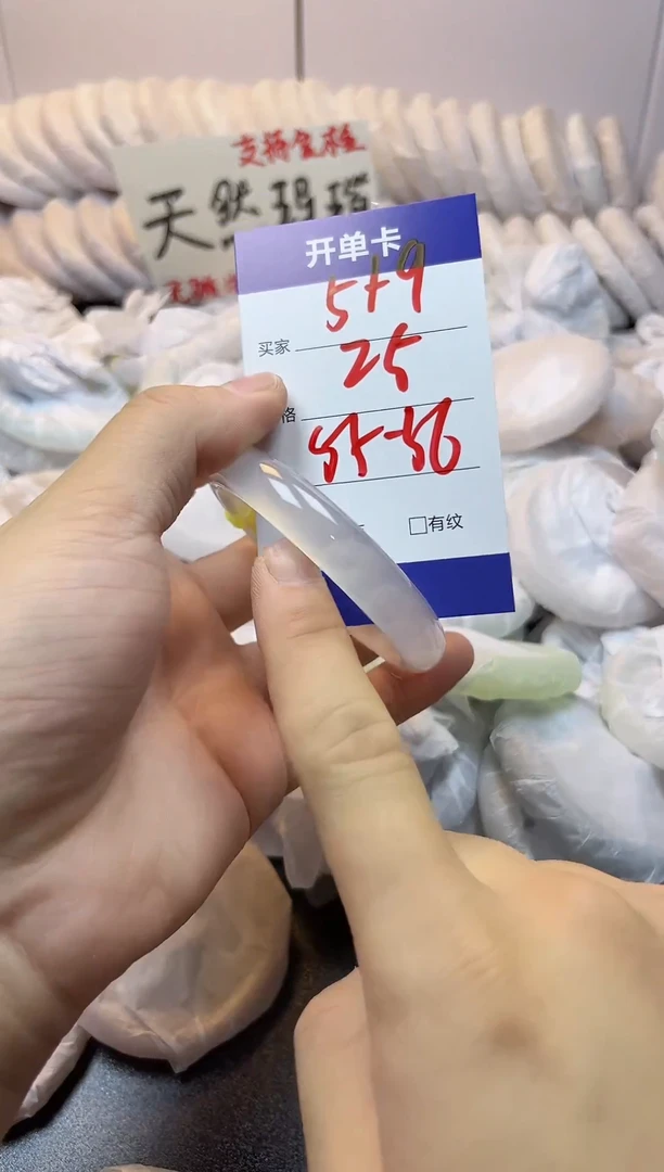 手镯玛瑙/玉髓未镶嵌519
