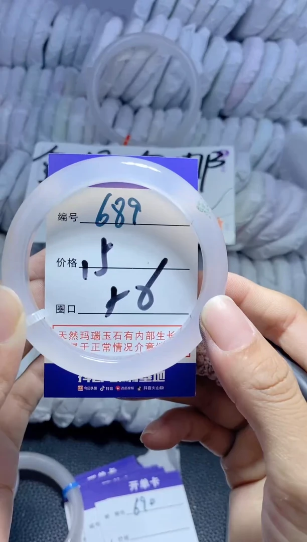 手镯玛瑙/玉髓未镶嵌689