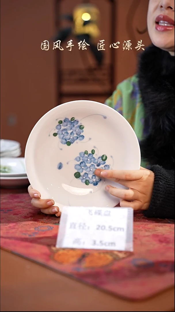 陶瓷景德镇高温釉中彩飞碟直径20.5高3.5