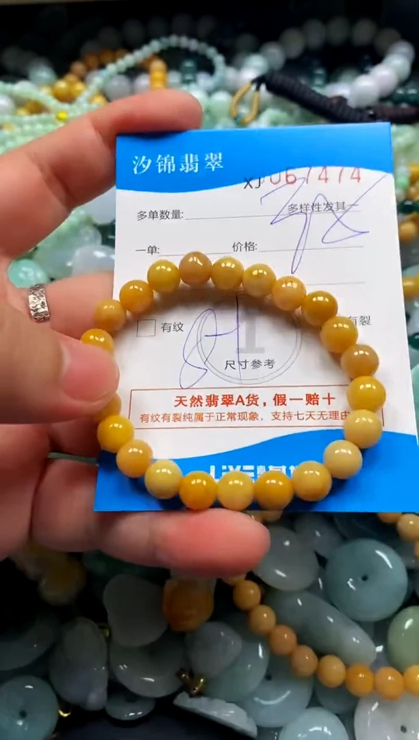 颈饰未镶嵌翡翠闪购商品0067474