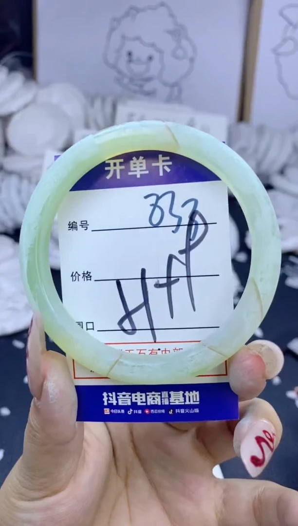 手镯玛瑙/玉髓未镶嵌833