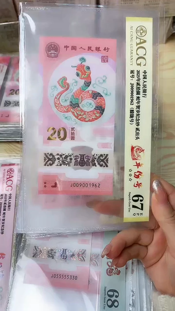 塑料一张，号码见图，