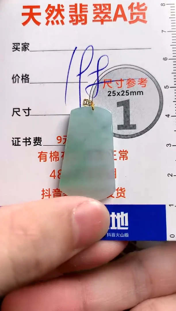 【闪购商品】翡翠颈饰18K金镶嵌0430321400