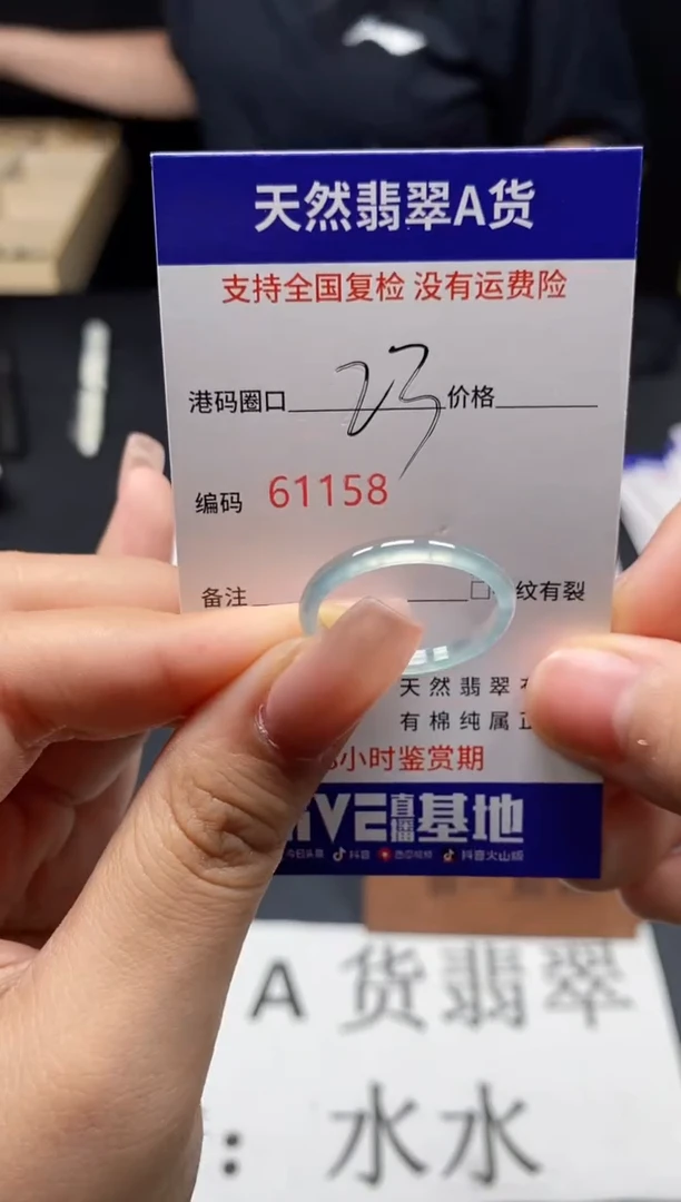 未镶嵌戒指翡翠天然A货翡翠1158