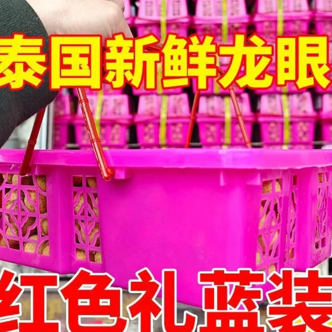 桂圆礼盒 约5斤/箱