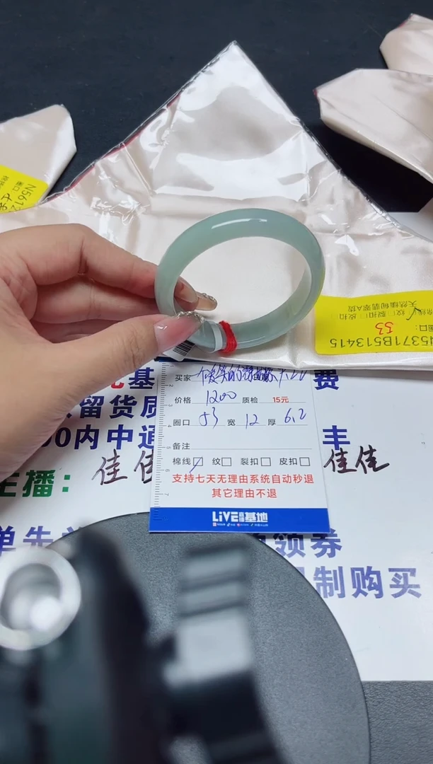 未镶嵌手镯翡翠一****?53/13415