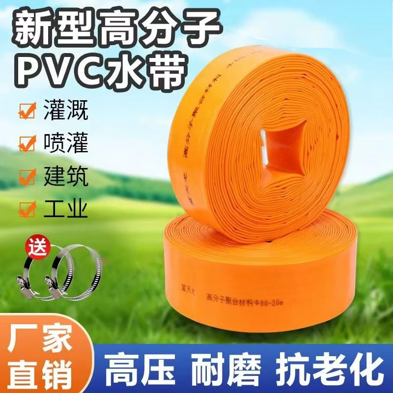 1-8寸高分子透明水带塑料水管软管浇地灌溉高压耐磨喷灌滴灌主管