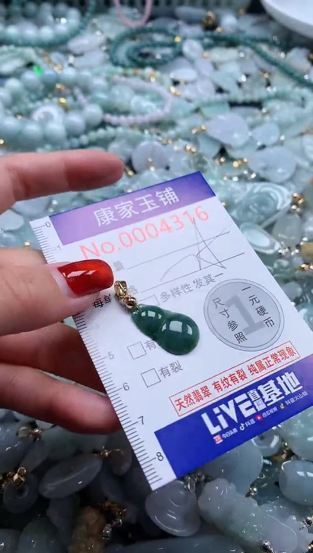 翡翠未镶嵌吊坠(不含链)4316