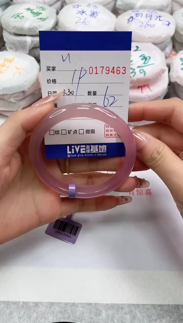 【闪购商品】玛瑙/玉髓手镯未镶嵌9463