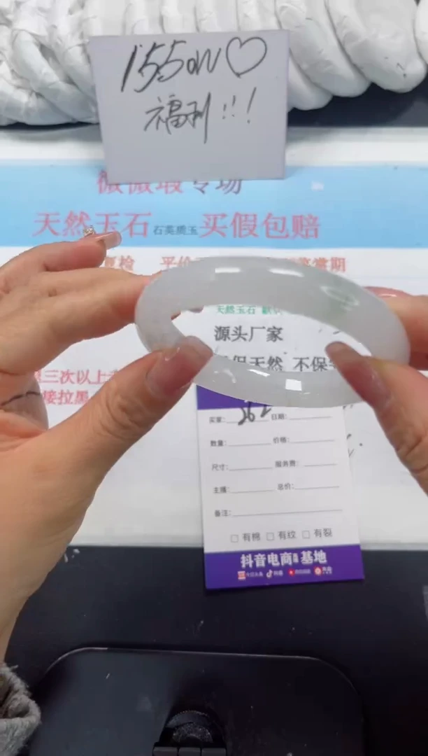 未镶嵌手镯石英质玉262-58.6