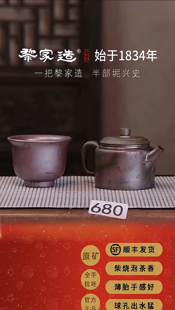 陶680钦江古龙窑130CC球孔