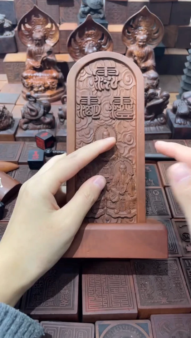 枣木三清五雷大令牌带底座