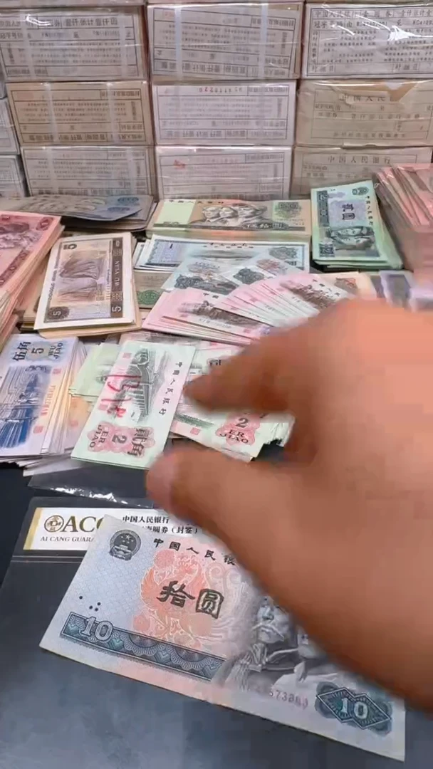 4版币 8010 旧票散张 单张