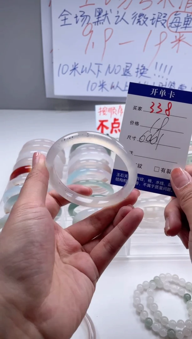 玛瑙/玉髓手镯未镶嵌338