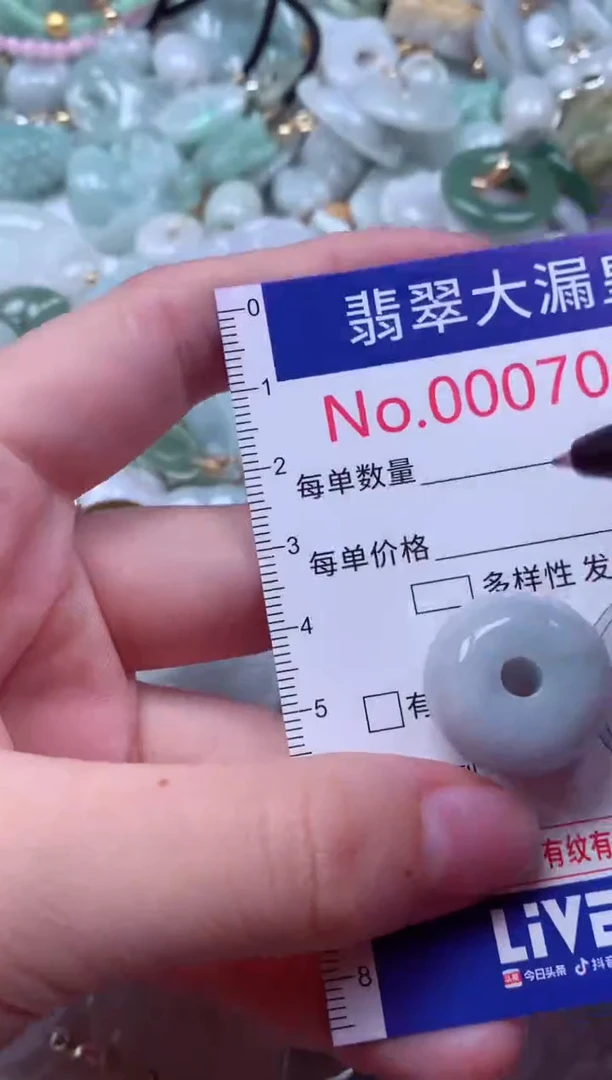 吊坠(不含链)未镶嵌翡翠7043