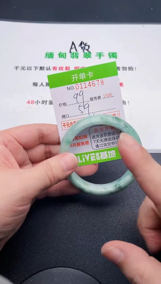 翡翠手镯未镶嵌78天然缅甸A货