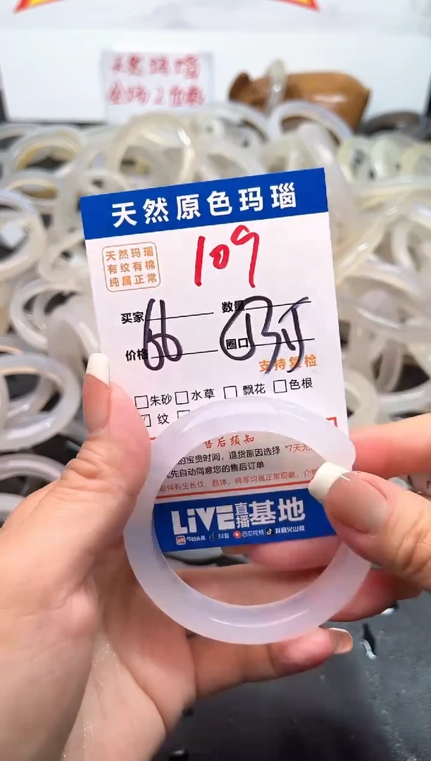 玛瑙/玉髓手镯未镶嵌109