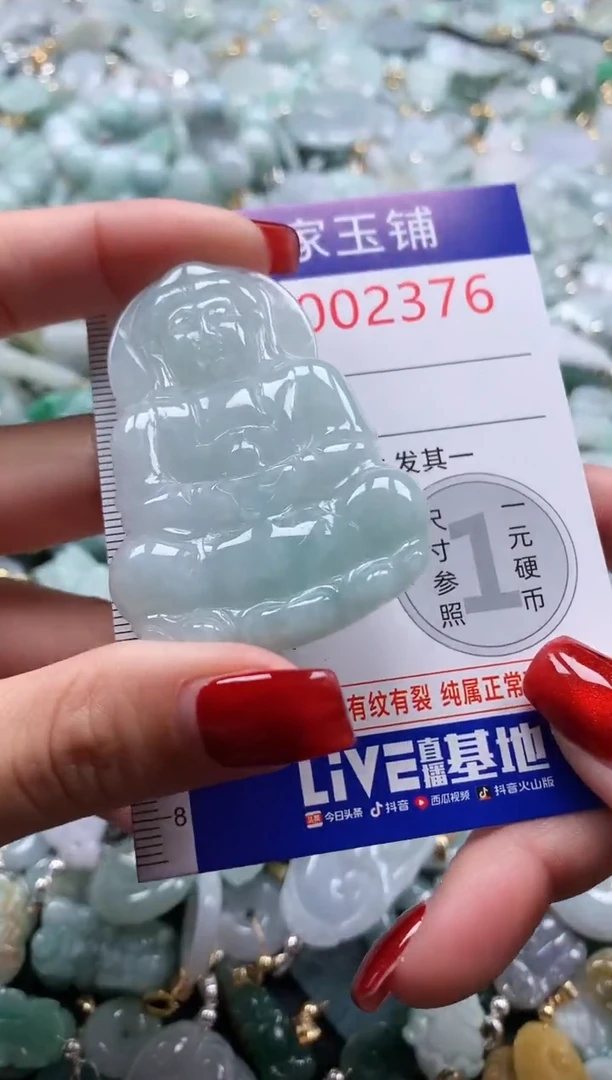 翡翠未镶嵌吊坠(不含链)2376