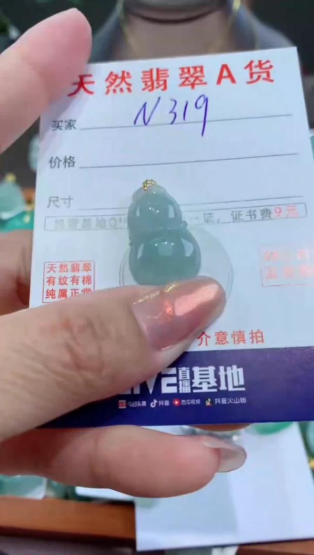 【闪购商品】翡翠颈饰18K金镶嵌天然翡翠A货挂件